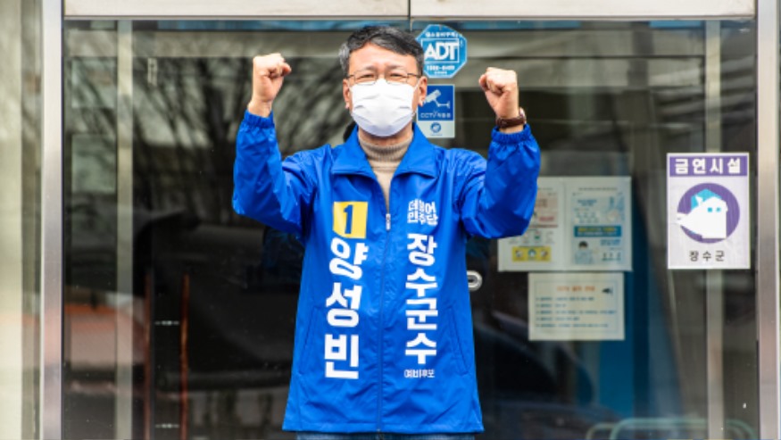 예비후보 등록후 선관위 앞.jpg