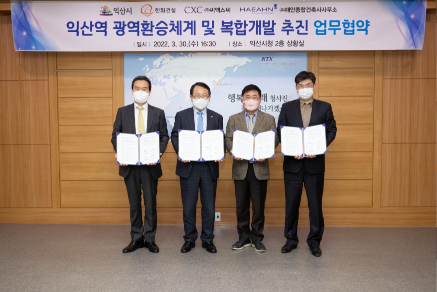 익산시, 국내 최고 대기업과 익산역 복합개발 ‘본격화’  (2).jpg