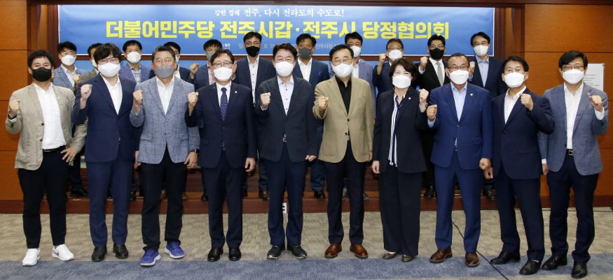 사본 -전주시-민주당, 역대 첫 당정협의회.jpg